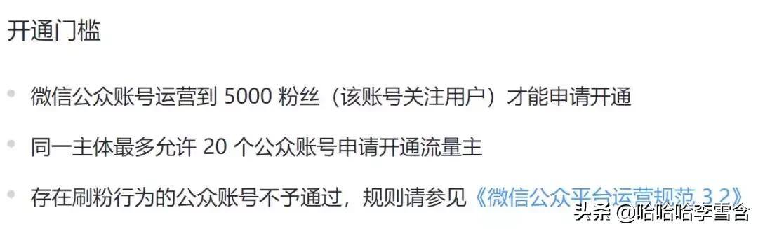微信公众号怎么赚钱（微信公众号变现方式）