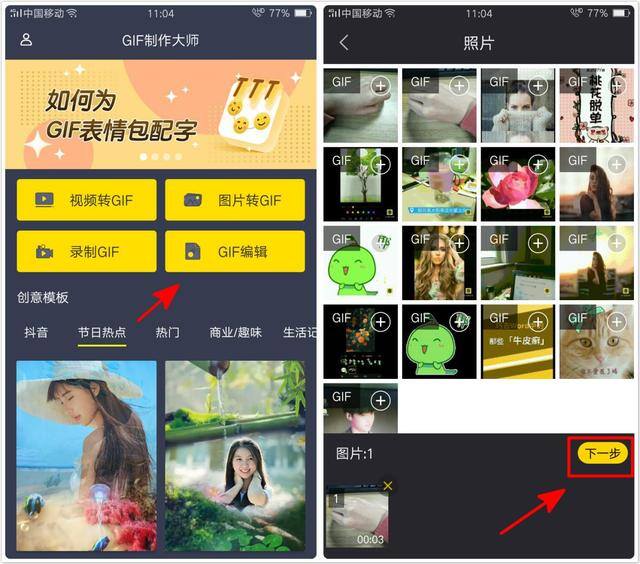 手机怎么做表情包（oppo手机制作gif动图表情包的操作方法）