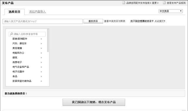 我想网上开店怎么做（《跨境电商》：手把手教你开网店，详细的操作流程一步到位）