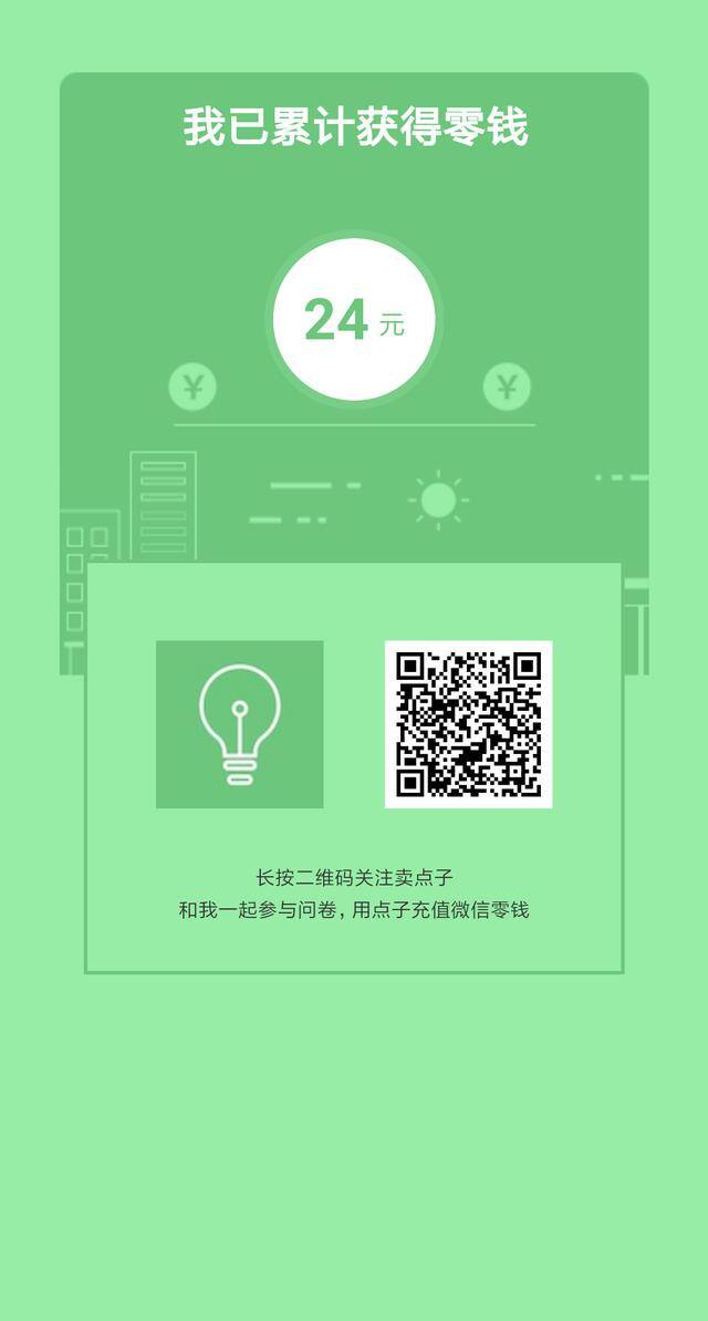 攒粒赚钱是真的吗（网赚最简单的就是调查问卷）