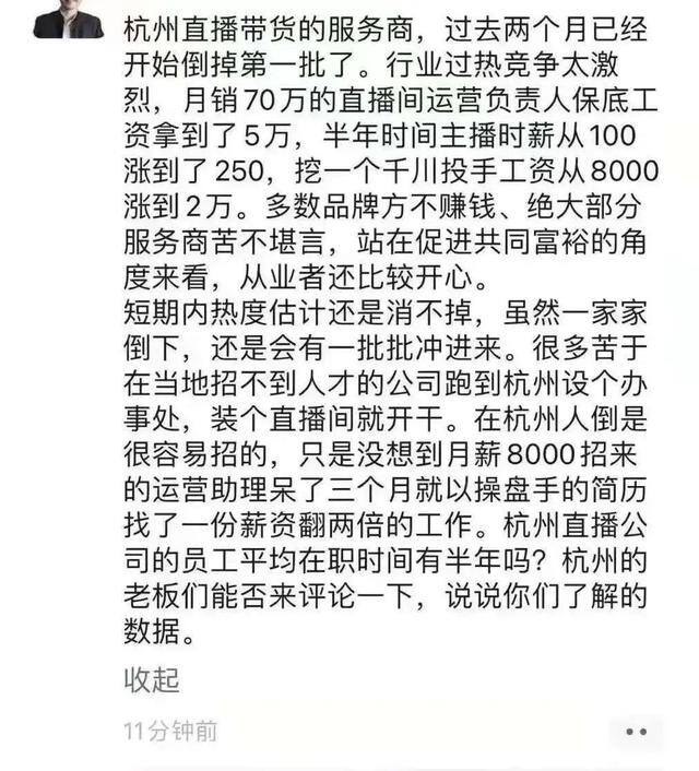 主播一个月能赚多少钱（主播的薪资水平如何？）