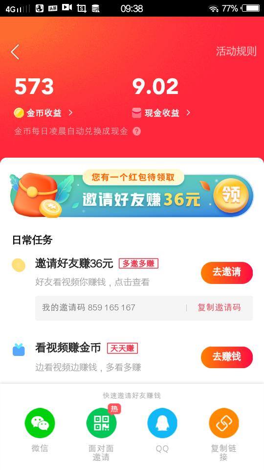 快手极速版金币怎么赚的快（快手极速版赚金币兑钱）