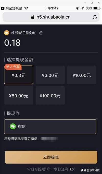 下载刷宝app赚钱（短视频赚钱平台）