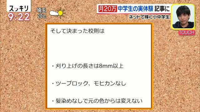 初中生怎么赚钱（日本小学生靠写部落格赚钱！）