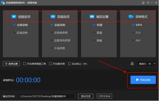 笔记本录屏怎么录（笔记本电脑应该怎么录屏呢？）