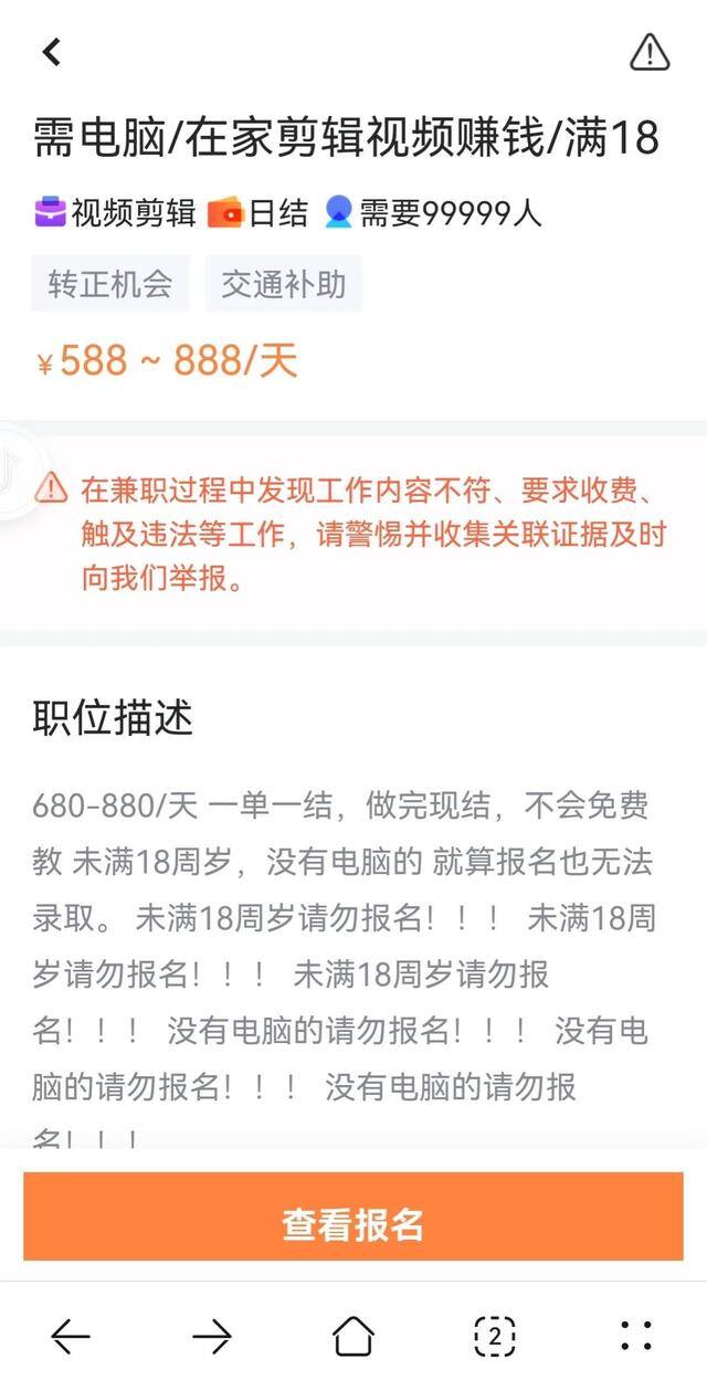 赚钱兼职 在家学生（播音兼职赚钱的背后）