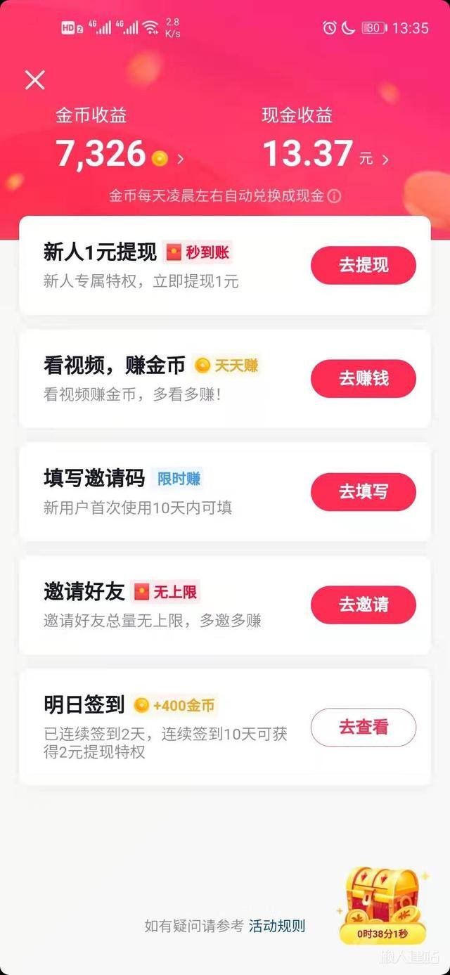 抖音极速版怎么赚钱（教你怎么通过刷抖音赚钱，只是刷刷抖音就能赚到钱，这不是瞎说八道）
