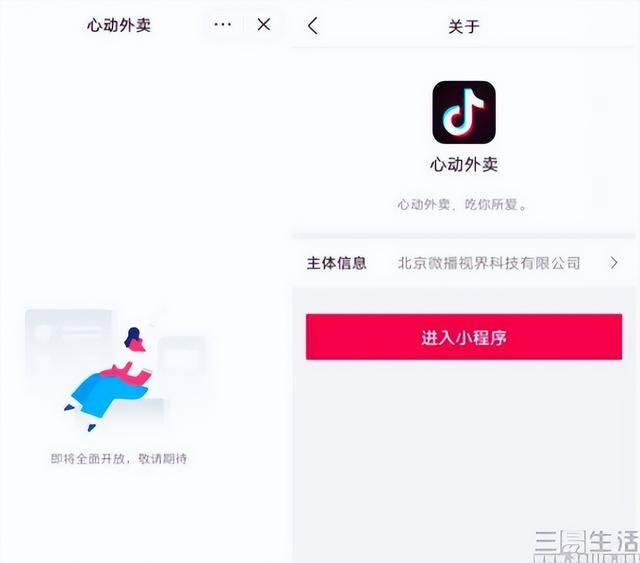 抖音业务（抖音在本地生活服务业务升级）