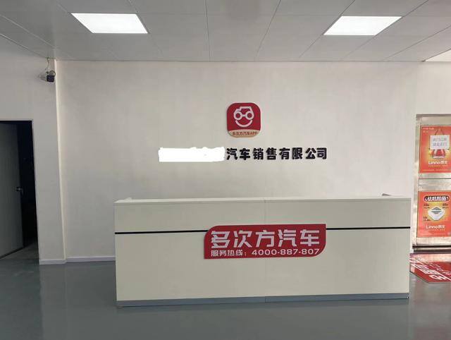 初次创业开什么店合适（低成本创业选择加盟多次方汽车品牌）