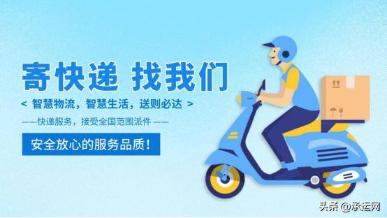 怎么寄快递便宜（为什么很多商家都喜欢选择承运网？）