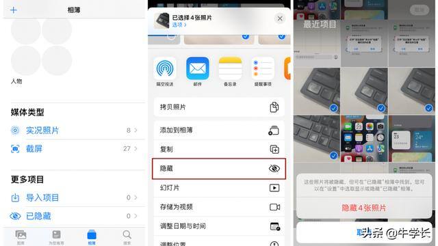 苹果手机加密相册怎么弄（苹果手机怎么隐藏相册照片？）