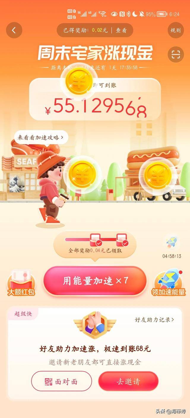 快手极速版怎么快速赚金币（几个值得重点关注的app）