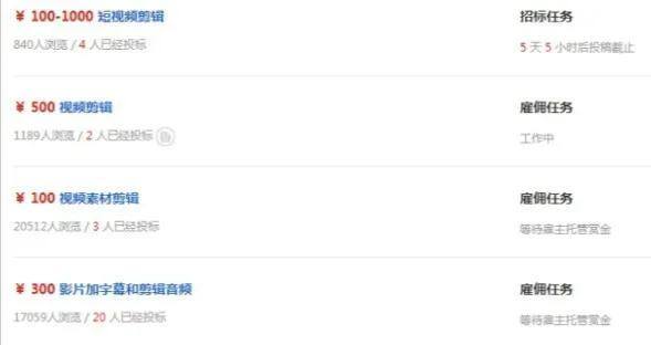 视频剪辑兼职接单平台（剪辑网站推荐）