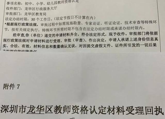 如何在家考幼师证（幼儿教师资格证备考）