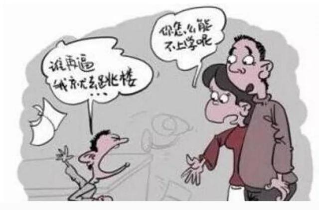 不想上学（孩子不想上学怎么办？不妨试一下这三招）