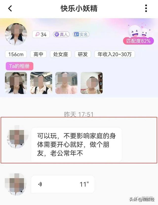 心遇聊天一天可以赚多少钱（“日入过万？女子高薪招募宝妈大学生去“心享”交友盘礼物？）