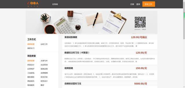 兼职怎么找（微信表情开放平台）