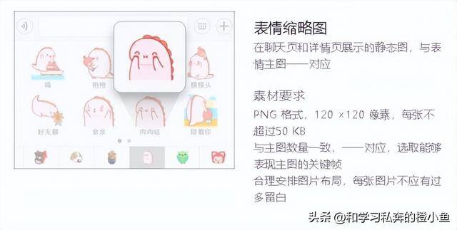 微信动图表情包制作（元宝小爷微信表情包教程）