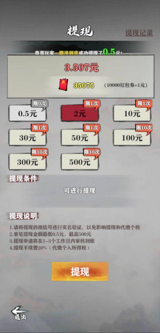 游戏试玩赚钱（今天主要玩的这俩）