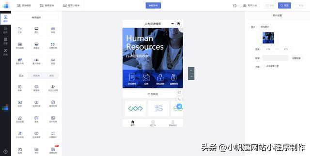 微信怎么做小程序（微信里的小程序怎么制作的流程）
