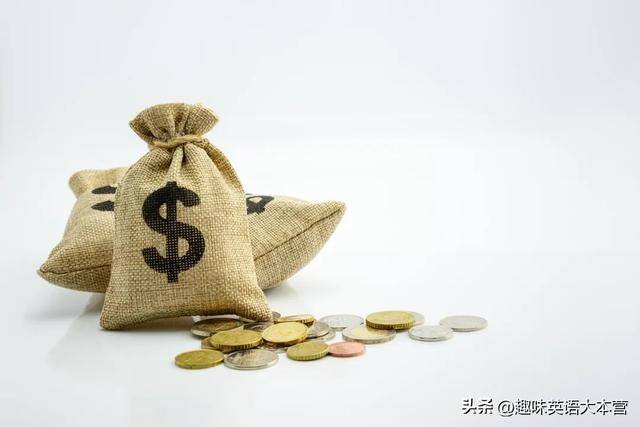 赚钱的英文（makemoney、wealth、fortune、prosperous的表达方式）