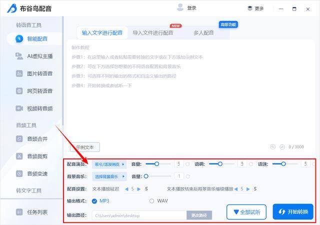 制作配音（怎么自己给视频配音？）