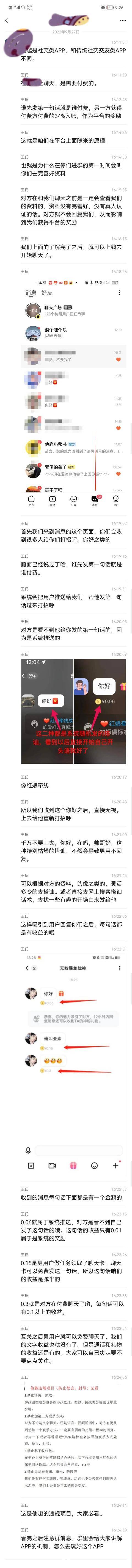 聊天兼职赚钱是真吗（女性打字聊天兼职真相）