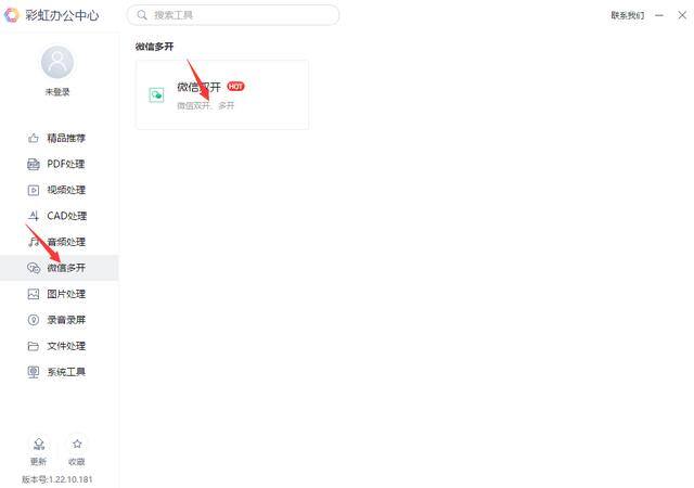 怎么弄微信分身（微信分身软件操作方法介绍）