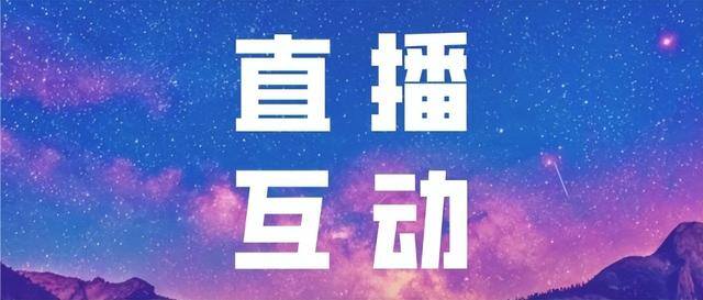 抖音如何直播（如何提高抖音直播人气）