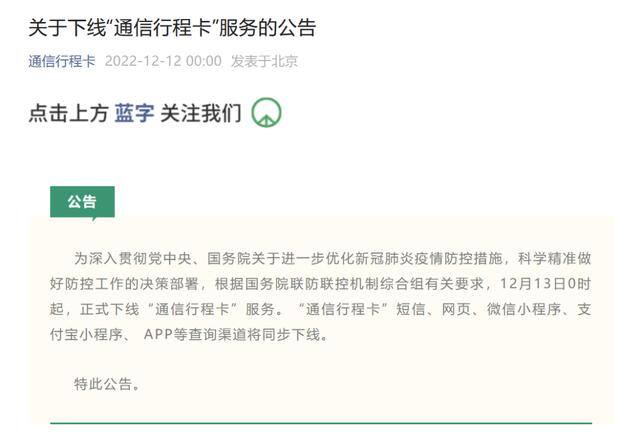 最真实的赚钱软件（行程卡纪念版，三年抗疫之旅）