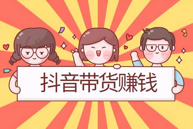 无人直播带货赚钱模式真的赚钱吗（直播带货赚钱么？）