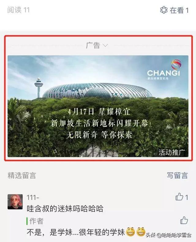 微信公众号怎么赚钱（微信公众号变现方式）