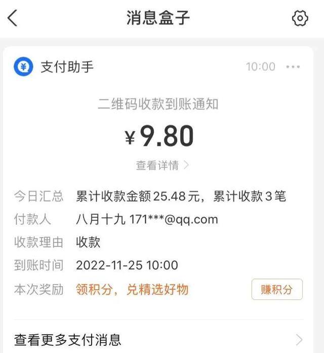 抖音关注任务赚钱是真的吗?（钉钉群里的红包）