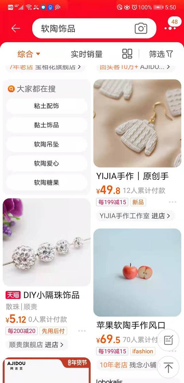 如何赚钱学生党（职业cos手工人的故事）