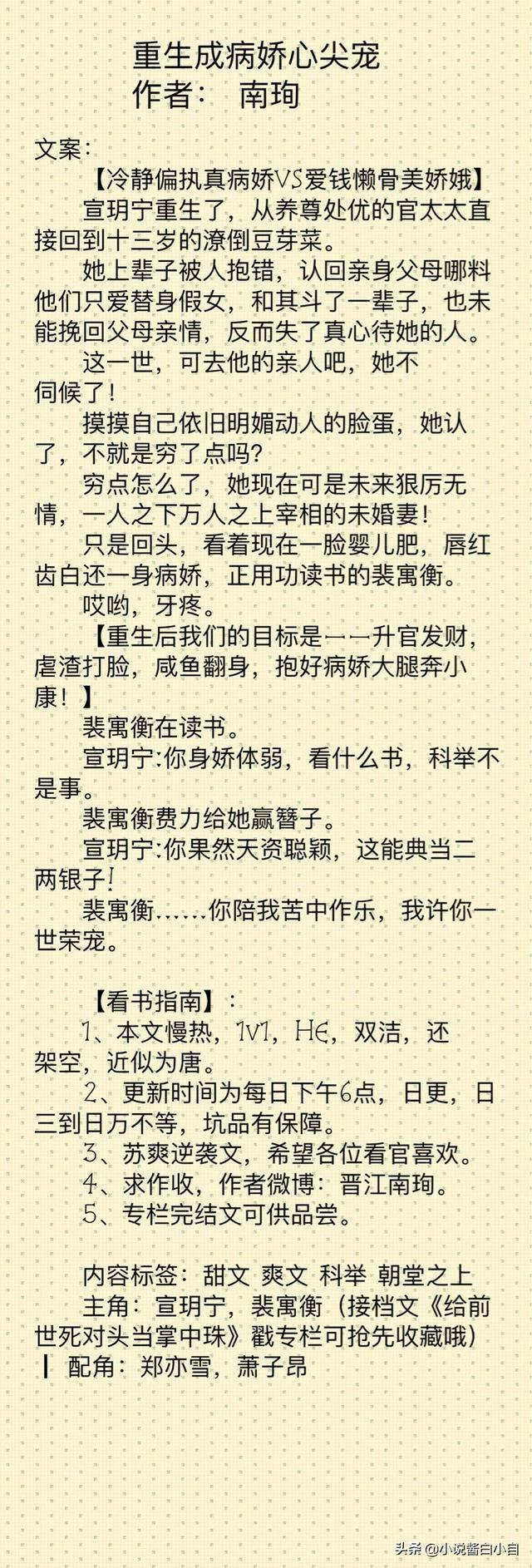 免费的小说（5篇完结免费重生小说，重生逆袭，情有独钟，甜文爽文）