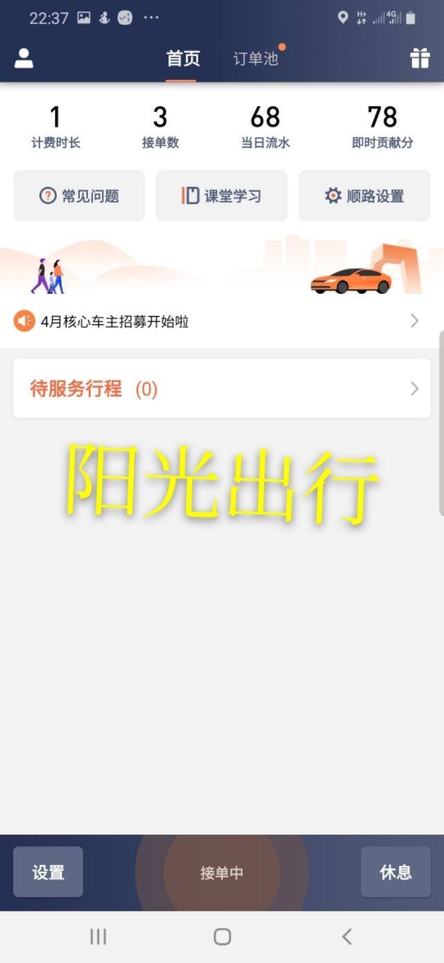 网约车司机哪个平台好（跑网约车三个平台对比）