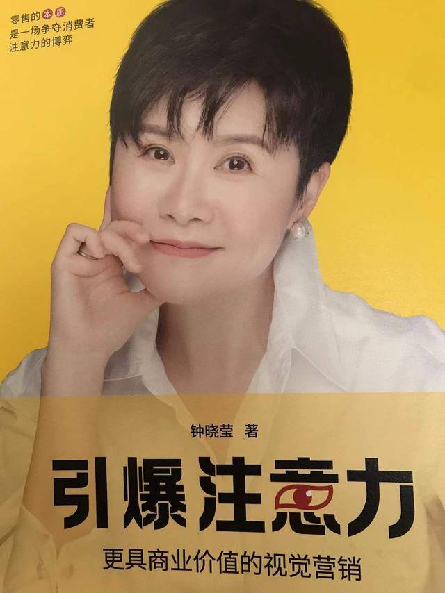 开间小店攻略（怎样才能《引爆注意力》？）