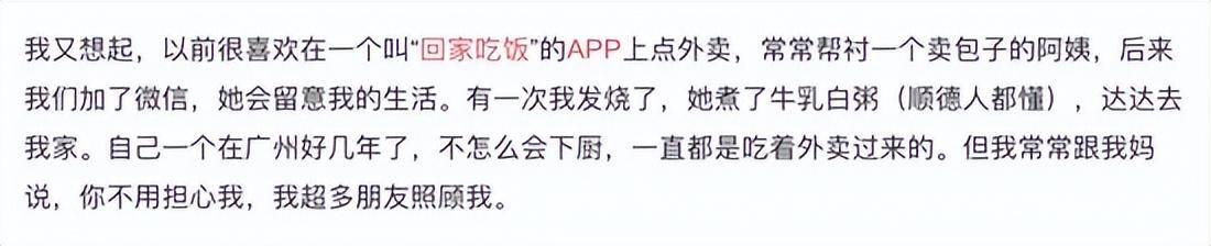 想跑外卖怎么加入（回家吃饭，终究还是没能逃过没落的命运）