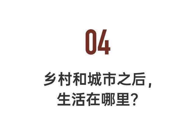 房子怎么画简单又漂亮（吕晓辉：城市生活给予人隐私，但在乡村，更多的是人情）