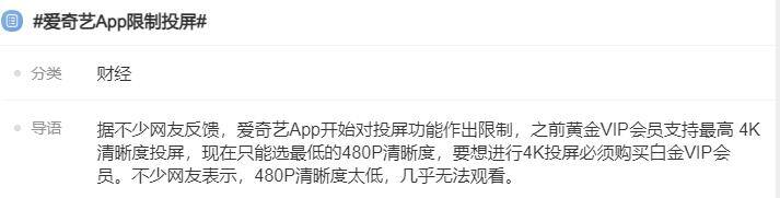 有什么赚钱软件真实可靠（爱奇艺的“温水煮青蛙”）