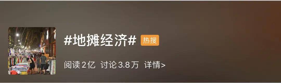 50种晚上地摊生意（生活，不能等待别人来安排）