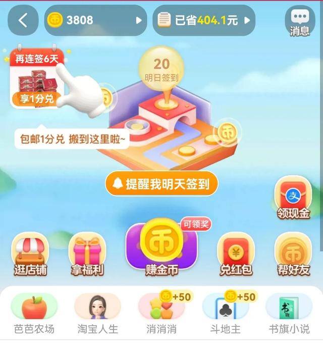 淘金币怎么用（给的商品分享一下网购多年省钱小方法）