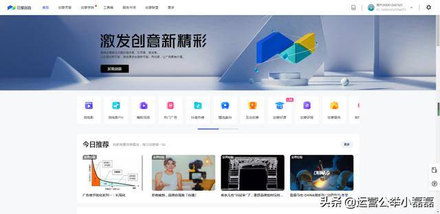短视频软件（视频制作工具推荐）