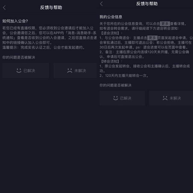 如何在抖音开直播（抖音直播公会怎么开？）