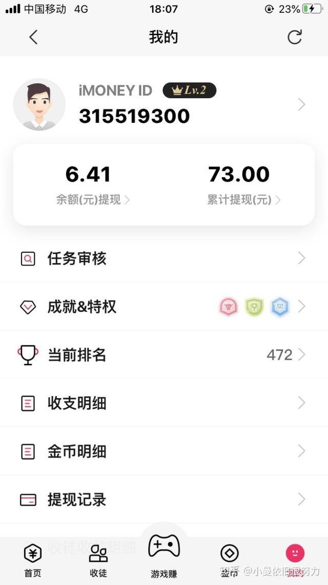 upwork翻译赚钱是真的吗（大学生做网络兼职的心得）