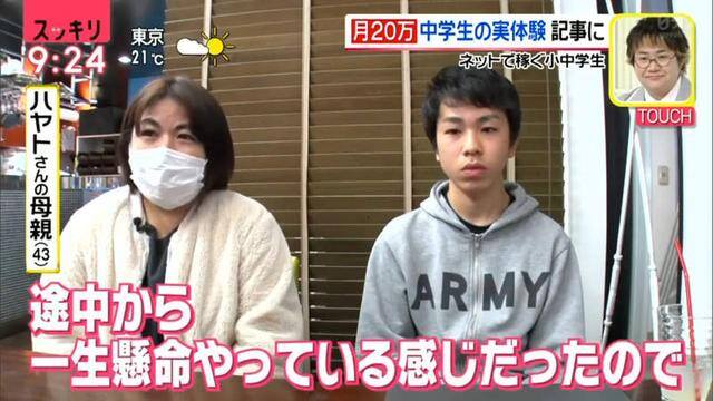 初中生怎么赚钱（日本小学生靠写部落格赚钱！）