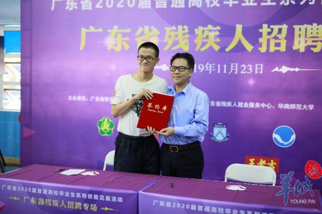 残疾人找工作网（广东省2020届高校毕业生系列供需见面活动残疾人招聘专场举行）