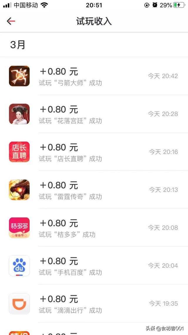 应用试客赚钱是真的吗（手把手教你如何在手机上赚钱）
