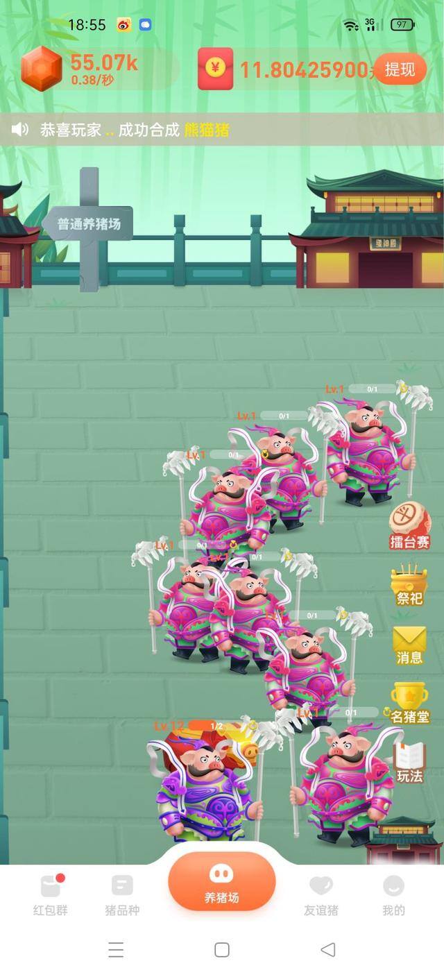 养猪赚钱app下载正版（一起来养猪，你真的了解吗？）