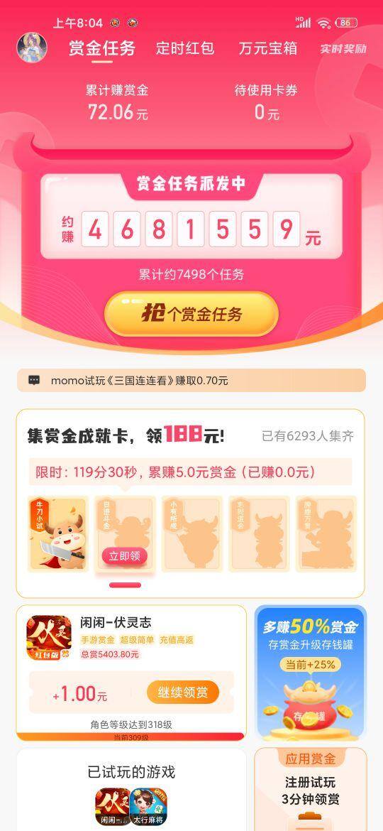 什么软件最赚钱（赚钱应用）
